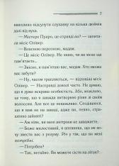 Книга Ґріншорська примха - Аґата Крісті. Фото 4