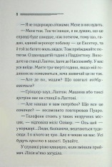 Книга Ґріншорська примха - Аґата Крісті. Фото 5