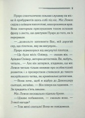 Книга Ґріншорська примха - Аґата Крісті. Фото 6
