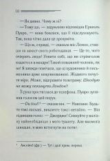 Книга Ґріншорська примха - Аґата Крісті. Фото 7