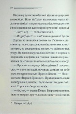 Книга Ґріншорська примха - Аґата Крісті. Фото 9
