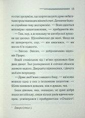 Книга Ґріншорська примха - Аґата Крісті. Фото 10