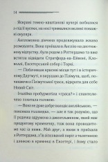 Книга Ґріншорська примха - Аґата Крісті. Фото 11