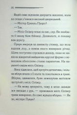 Книга Ґріншорська примха - Аґата Крісті. Фото 13