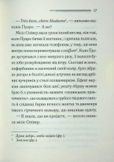 Книга Ґріншорська примха - Аґата Крісті. Фото 14