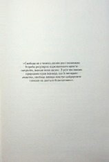 Книга Зоряний десант - Роберт Гайнлайн. Фото 3