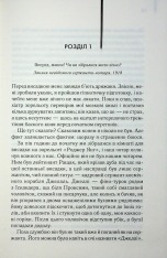 Книга Зоряний десант - Роберт Гайнлайн. Фото 4