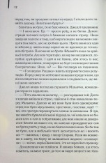 Книга Зоряний десант - Роберт Гайнлайн. Фото 7
