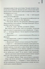 Книга Зоряний десант - Роберт Гайнлайн. Фото 8