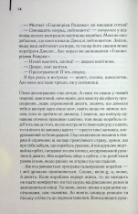 Книга Зоряний десант - Роберт Гайнлайн. Фото 9