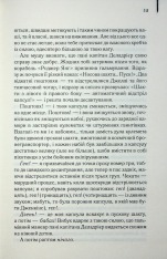 Книга Зоряний десант - Роберт Гайнлайн. Фото 10
