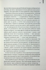 Книга Зоряний десант - Роберт Гайнлайн. Фото 12