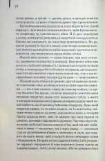 Книга Зоряний десант - Роберт Гайнлайн. Фото 13