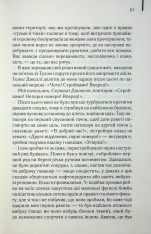 Книга Зоряний десант - Роберт Гайнлайн. Фото 16