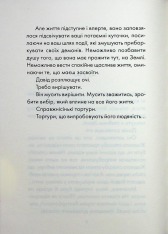 Книга Майже ідеальний світ - Лоран Гунель. Фото 4