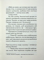 Книга Майже ідеальний світ - Лоран Гунель. Фото 7