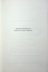 Книга Насувається темрява - Беа Фіцджеральд. Фото 3