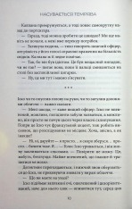 Книга Насувається темрява - Беа Фіцджеральд. Фото 7