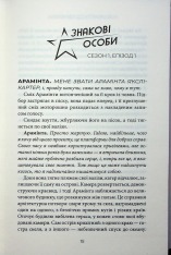 Книга Насувається темрява - Беа Фіцджеральд. Фото 12