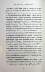 Книга Насувається темрява - Беа Фіцджеральд. Фото 13