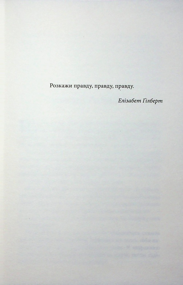Книга Побачення за передбаченням - Ребекка Сірл. Фото 3