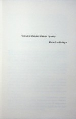 Книга Побачення за передбаченням - Ребекка Сірл. Фото 3