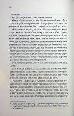 Книга Побачення за передбаченням - Ребекка Сірл. Фото 7
