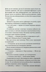 Книга Побачення за передбаченням - Ребекка Сірл. Фото 8