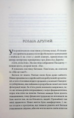 Книга Побачення за передбаченням - Ребекка Сірл. Фото 9