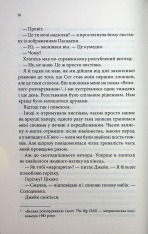 Книга Побачення за передбаченням - Ребекка Сірл. Фото 11