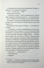 Книга Побачення за передбаченням - Ребекка Сірл. Фото 12