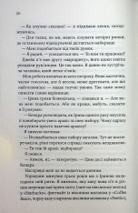 Книга Побачення за передбаченням - Ребекка Сірл. Фото 15