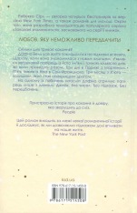 Книга Побачення за передбаченням - Ребекка Сірл. Фото 2