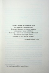 Книга Святий. Книга 3 - Сьєрра Сімоне. Фото 4