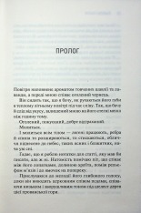 Книга Святий. Книга 3 - Сьєрра Сімоне. Фото 5