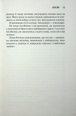 Книга Святий. Книга 3 - Сьєрра Сімоне. Фото 7
