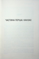 Книга Святий. Книга 3 - Сьєрра Сімоне. Фото 8