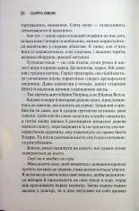 Книга Святий. Книга 3 - Сьєрра Сімоне. Фото 12