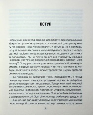 Книга Сердечна година. Єднаємось тут і зараз - Ірвін Ялом, Бенджамін Ялом. Фото 6