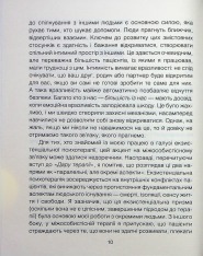 Книга Сердечна година. Єднаємось тут і зараз - Ірвін Ялом, Бенджамін Ялом. Фото 7