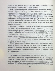 Книга Сердечна година. Єднаємось тут і зараз - Ірвін Ялом, Бенджамін Ялом. Фото 13