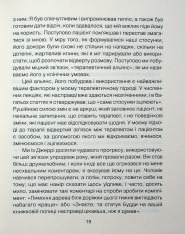 Книга Сердечна година. Єднаємось тут і зараз - Ірвін Ялом, Бенджамін Ялом. Фото 16