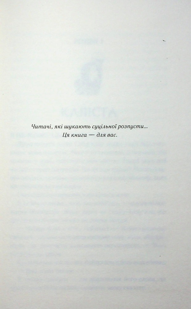 Книга Тепер ти моя. Книга 2 - Морган Бріджес. Фото 2
