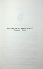 Книга Тепер ти моя. Книга 2 - Морган Бріджес. Фото 2