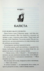 Книга Тепер ти моя. Книга 2 - Морган Бріджес. Фото 3