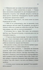 Книга Тепер ти моя. Книга 2 - Морган Бріджес. Фото 5