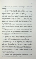 Книга Тепер ти моя. Книга 2 - Морган Бріджес. Фото 7