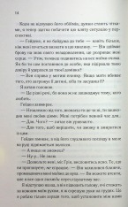 Книга Тепер ти моя. Книга 2 - Морган Бріджес. Фото 8