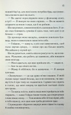 Книга Тепер ти моя. Книга 2 - Морган Бріджес. Фото 9