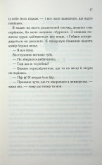 Книга Тепер ти моя. Книга 2 - Морган Бріджес. Фото 11